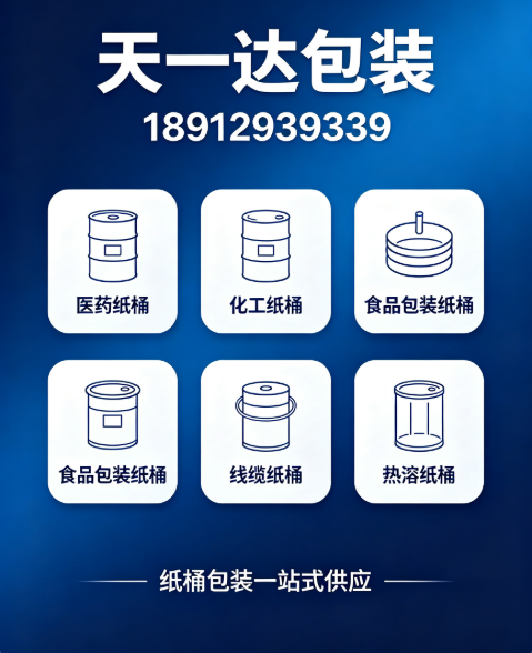 天一达包装泰州线上分站